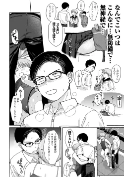 Page 12 of COMIC kisshug vol.4