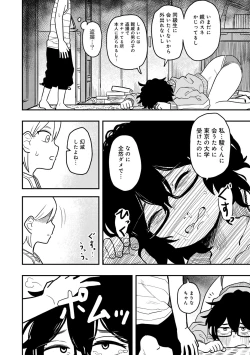 Page 138 of COMIC kisshug vol.4