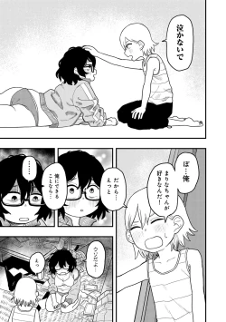 Page 139 of COMIC kisshug vol.4