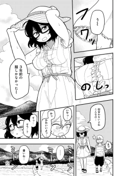 Page 147 of COMIC kisshug vol.4