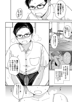 Page 18 of COMIC kisshug vol.4