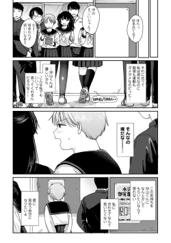 Page 19 of COMIC kisshug vol.4