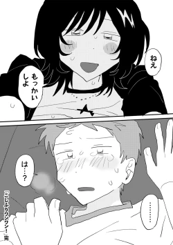 Page 53 of COMIC kisshug vol.4