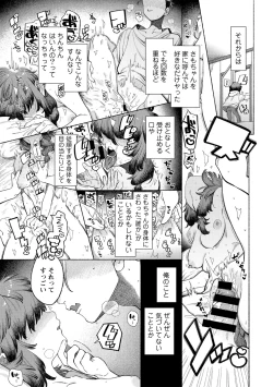 Page 57 of COMIC kisshug vol.4