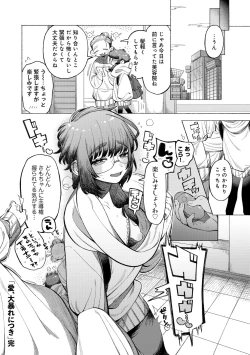 Page 78 of COMIC kisshug vol.4