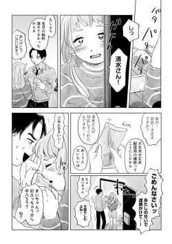 Page 87 of COMIC kisshug vol.4