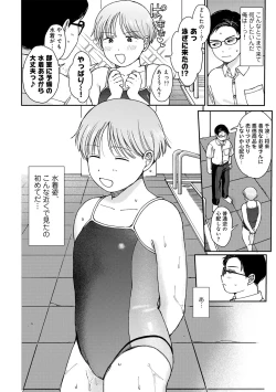 Page 8 of COMIC kisshug vol.4