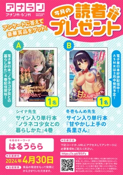 Page 10 of COMIC Ananga Ranga Vol. 105