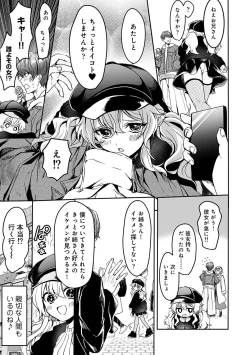 Page 118 of COMIC Ananga Ranga Vol. 105