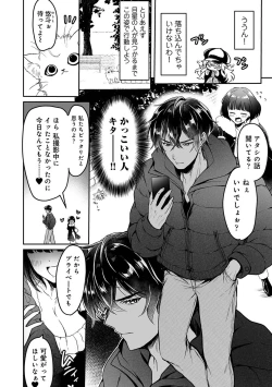 Page 121 of COMIC Ananga Ranga Vol. 105