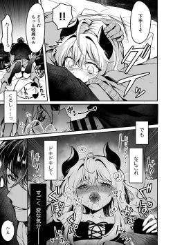 Page 130 of COMIC Ananga Ranga Vol. 105