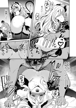 Page 138 of COMIC Ananga Ranga Vol. 105