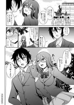 Page 165 of COMIC Ananga Ranga Vol. 105