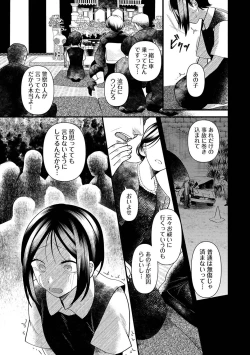 Page 176 of COMIC Ananga Ranga Vol. 105