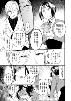 Page 188 of COMIC Ananga Ranga Vol. 105