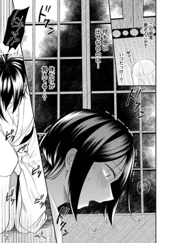 Page 210 of COMIC Ananga Ranga Vol. 105