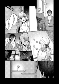 Page 239 of COMIC Ananga Ranga Vol. 105