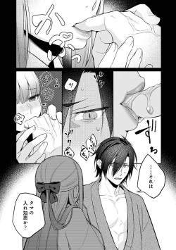 Page 242 of COMIC Ananga Ranga Vol. 105