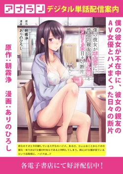 Page 282 of COMIC Ananga Ranga Vol. 105