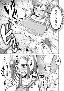 Page 292 of COMIC Ananga Ranga Vol. 105