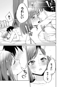 Page 298 of COMIC Ananga Ranga Vol. 105