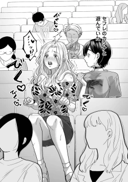 Page 337 of COMIC Ananga Ranga Vol. 105