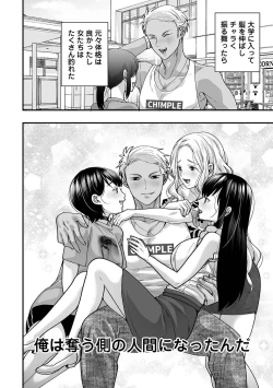 Page 345 of COMIC Ananga Ranga Vol. 105