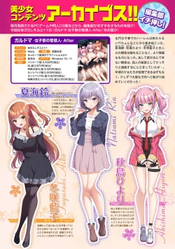 Page 401 of COMIC Ananga Ranga Vol. 105