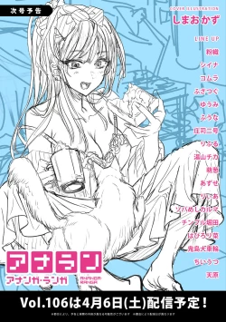 Page 449 of COMIC Ananga Ranga Vol. 105