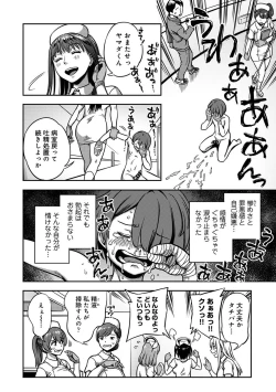 Page 81 of COMIC Ananga Ranga Vol. 105