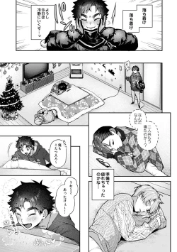 Page 96 of COMIC Ananga Ranga Vol. 105