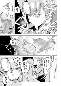 Page 130 of COMIC Masyo 2024-04