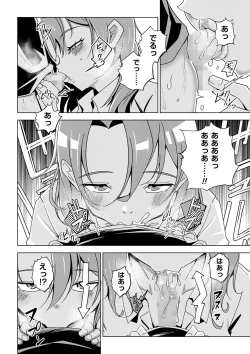 Page 131 of COMIC Masyo 2024-04