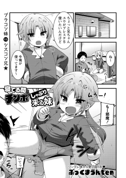 Page 184 of COMIC Masyo 2024-04