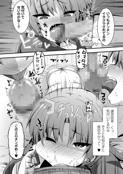 Page 192 of COMIC Masyo 2024-04