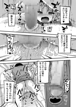 Page 198 of COMIC Masyo 2024-04