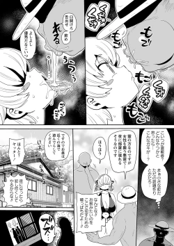 Page 210 of COMIC Masyo 2024-04