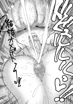 Page 223 of COMIC Masyo 2024-04