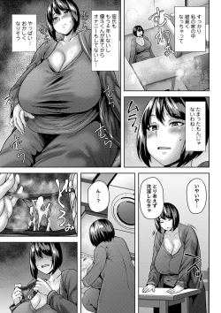 Page 26 of COMIC Masyo 2024-04