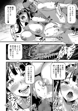 Page 65 of COMIC Masyo 2024-04