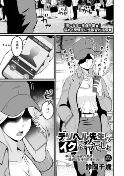 Page 72 of COMIC Masyo 2024-04