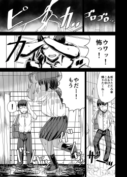 Page 4 of Mob-kao Bakunyuu no Dokyuusei o Ore no Iinari no Sefri ni Shiteyatta... 4