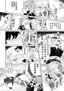 Page 5 of kono futari、hatujou numa。| 你我二人、深陷发情之沼。