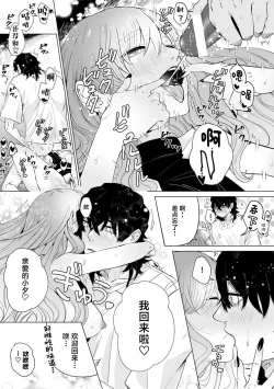 Page 9 of kono futari、hatujou numa。| 你我二人、深陷发情之沼。