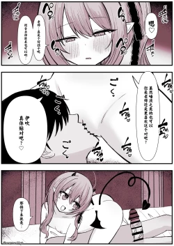Page 8 of Ibuki ni ijimerareru Mannga | 被伊吹欺负漫画