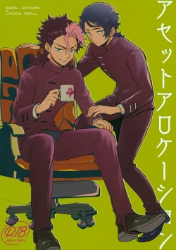 Page 1 of Asset Allocation