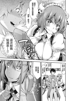 Page 11 of Isekai Kankou