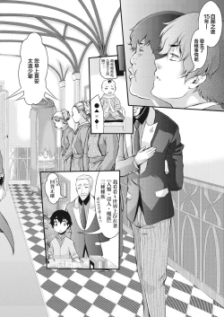 Page 6 of Isekai Kankou