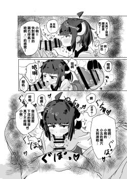 Page 5 of Kiritan to Ecchi Shitai!