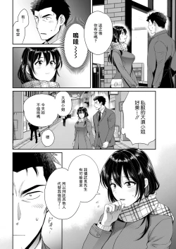 Page 4 of Conveni Beit  no Muchimuchi Joshi ga Dou Mite mo  Ore ni  Hatsujou Shiteiru. Ch. 2 | 在便利店打工的豐滿女子不管怎麼看都像是再對我發情。 第2話